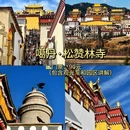 香格里拉市独克宗古城 - 迪庆藏族自治州旅游 缩略图 3