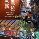 香格里拉市独克宗古城 - 迪庆藏族自治州旅游 缩略图 4