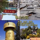 香格里拉市独克宗古城 - 迪庆藏族自治州旅游 缩略图 5