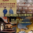 香格里拉市独克宗古城 - 迪庆藏族自治州旅游 缩略图 6