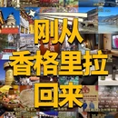 香格里拉市独克宗古城 - 迪庆藏族自治州旅游 缩略图 1