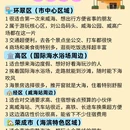 威海站 - 威海市旅游 缩略图 4