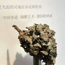 朱炳仁艺术馆(北京798馆) - 北京市旅游 缩略图 9
