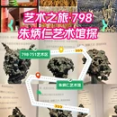 朱炳仁艺术馆(北京798馆) - 北京市旅游 缩略图 1