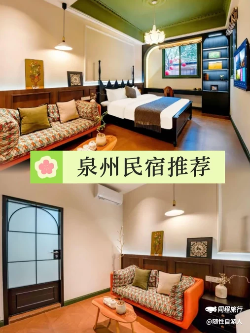 花筑·泉州海丝澜庭民宿(西街开元寺店) - 泉州市旅游