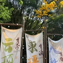 厦门东坪山公园 - 厦门市旅游 缩略图 8