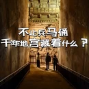 宝鸡大唐秦王陵博物馆 - 宝鸡市旅游 缩略图 1