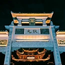 晋江五店市传统街区 - 泉州市旅游 缩略图 2