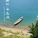 千岛湖风景区 - 杭州市旅游 缩略图 2