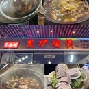 老西关碳炉鸡煲(天汇大厦店) - 广州市旅游 缩略图 1