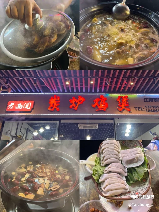 老西关碳炉鸡煲(天汇大厦店) - 广州市旅游