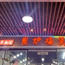 老西关碳炉鸡煲(天汇大厦店) - 广州市旅游 缩略图 9