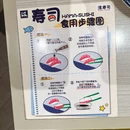 滨寿司(烈士陵园店) - 广州市旅游 缩略图 9
