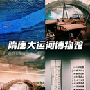 洛阳隋唐大运河文化博物馆 - 洛阳市旅游 缩略图 1