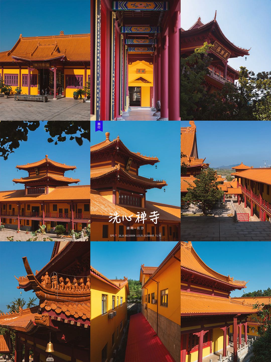 洗心禅寺 - 长沙市旅游