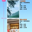 杭州旅游 缩略图 2