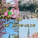 太子湾公园 - 杭州市旅游 缩略图 5