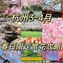 太子湾公园 - 杭州市旅游 缩略图 1