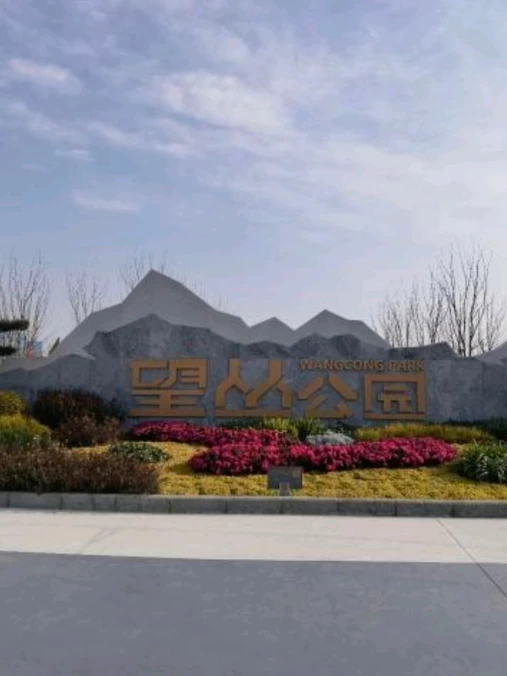 望丛公园一号停车场 - 成都市旅游