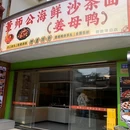 厦门曾厝垵 - 厦门市旅游 缩略图 9