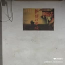 阔别hou自主民宿(孔庙马站底店) - 衢州市旅游 缩略图 3