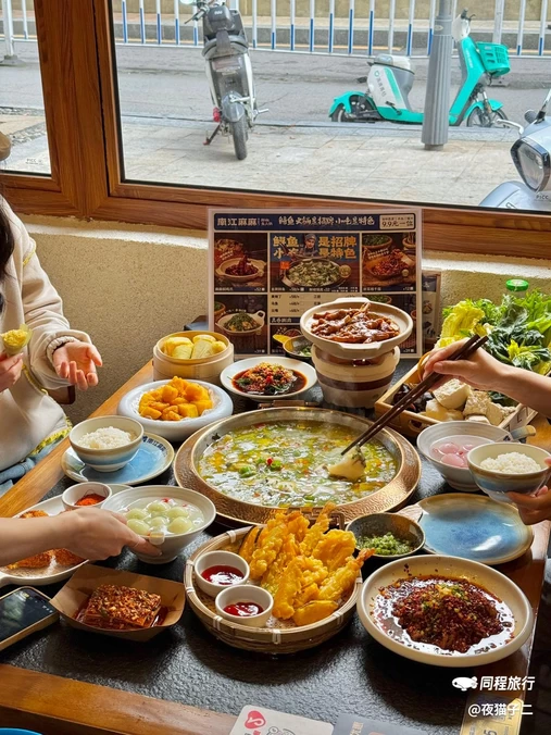 南江麻麻·鲜椒鱼火锅 - 贵阳市旅游