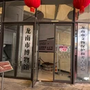 龙南市博物馆 - 赣州市旅游 缩略图 9