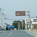 马政寺 - 合肥市旅游 缩略图 2
