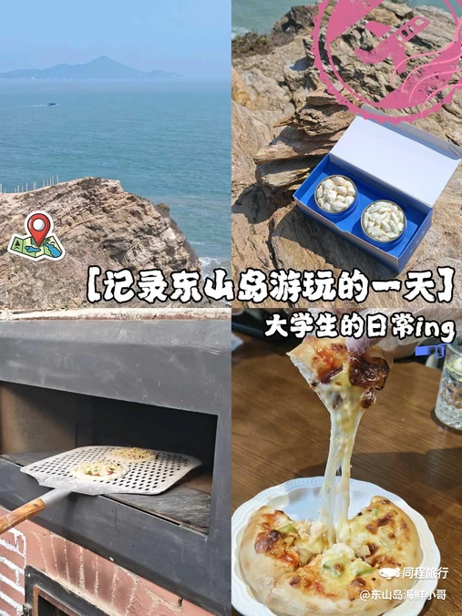 澳角 - 漳州市旅游