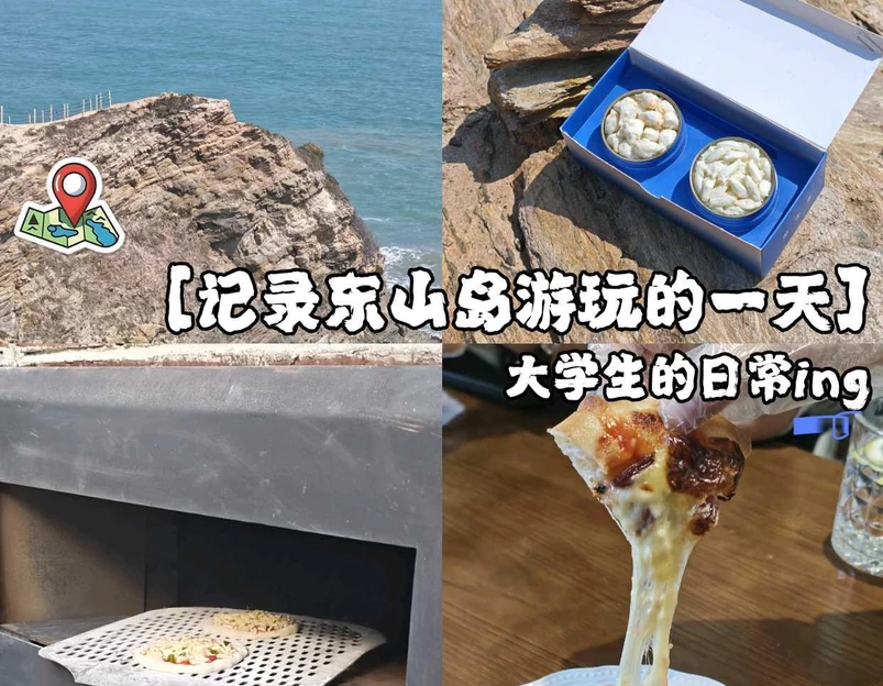 澳角 - 漳州市旅游 1