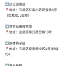 夫子庙秦淮风光带 - 南京市旅游 缩略图 6