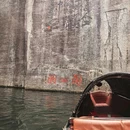 绍兴东湖风景区 - 绍兴市旅游 缩略图 4