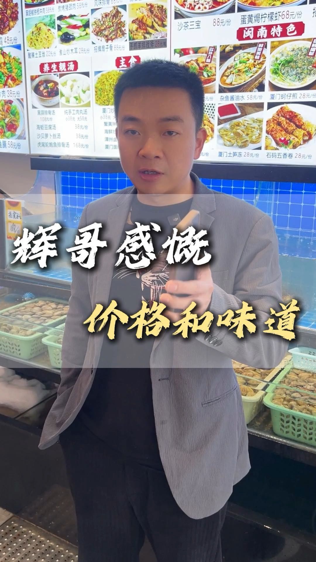 双辉煎蟹海鲜大排档(中山路店) - 厦门市旅游