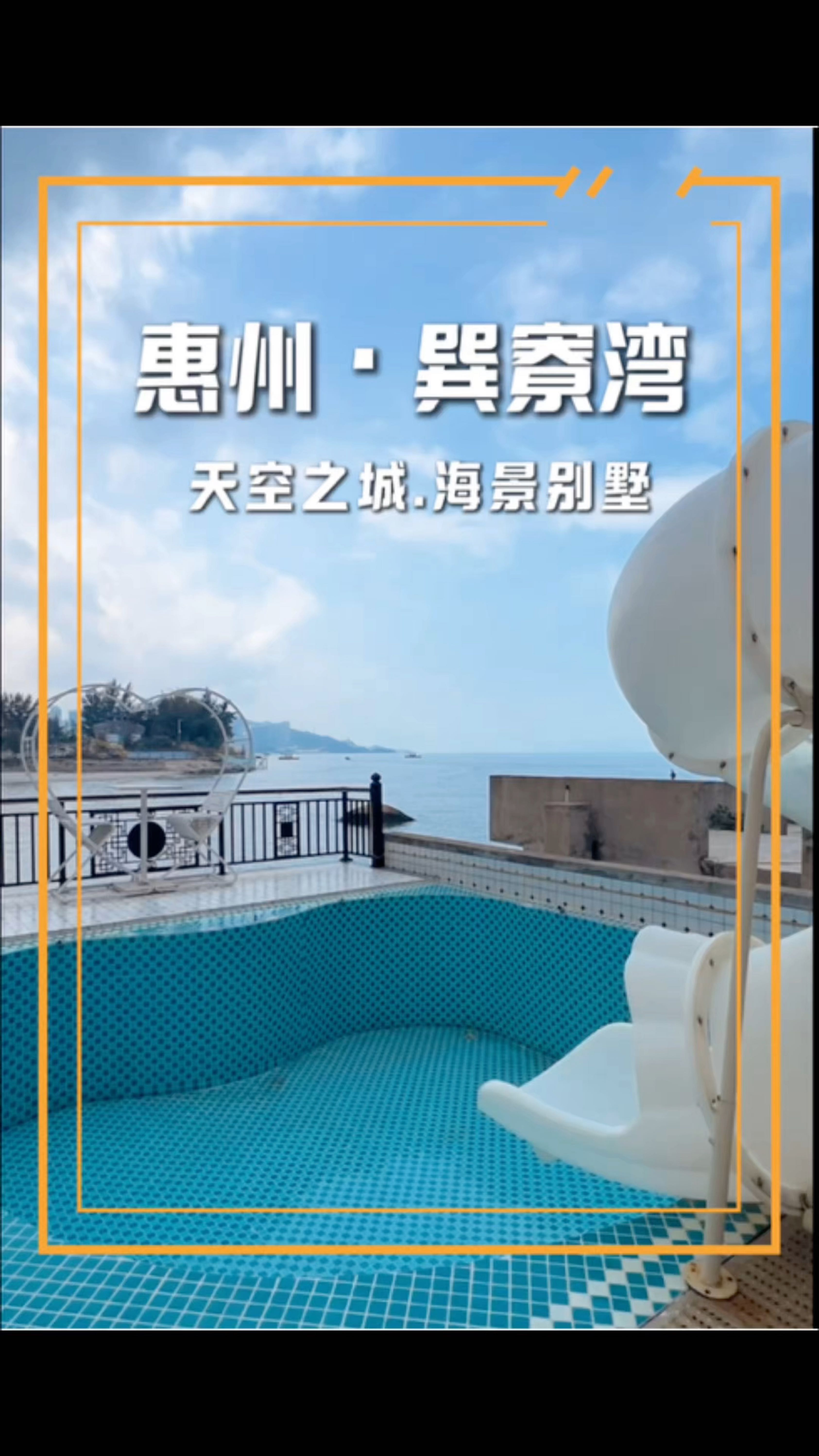 惠州南昆山初意设计师主题泳池温泉别墅 - 惠州市旅游