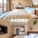 醒在海里民宿·悬崖TheNest(崂山风景区店) - 青岛市旅游 缩略图 2
