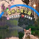 五星公园 - 常州市旅游 缩略图 1