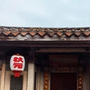 晋江五店市传统街区 - 泉州市旅游 缩略图 4