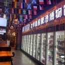 NIUBEER·世界精酿啤酒博物馆(建邺吾悦广场店) - 南京市旅游 缩略图 8