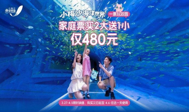 深圳小梅沙海洋世界