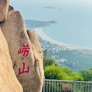 青岛旅游 缩略图 5