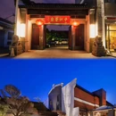 苏州平江华府酒店 - 苏州市旅游 缩略图 1