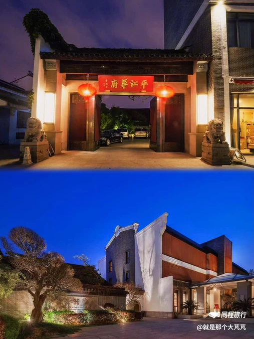 苏州平江华府酒店 - 苏州市旅游