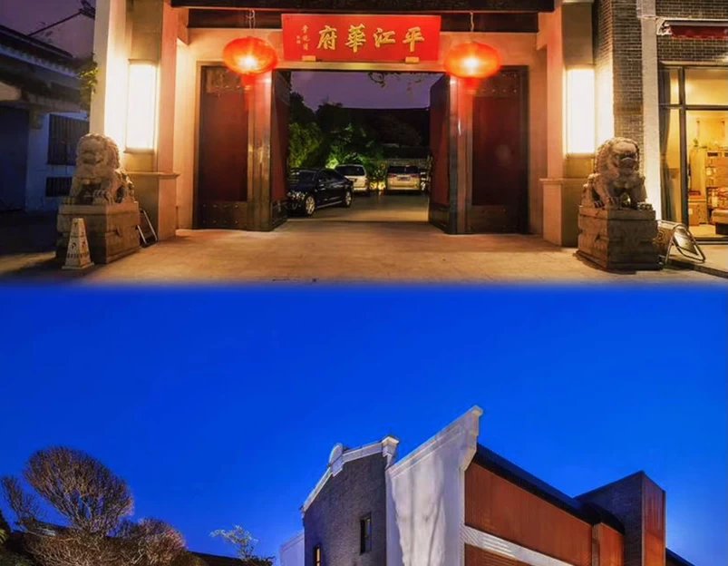 苏州平江华府酒店 - 苏州市旅游 1
