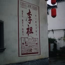 义乌锦都酒店 - 金华市旅游 缩略图 6