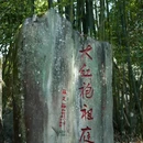 武夷山风景名胜区 - 南平市旅游 缩略图 9