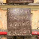 严家大院 - 大理白族自治州旅游 缩略图 1