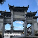 严家大院 - 大理白族自治州旅游 缩略图 5