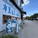 严家大院 - 大理白族自治州旅游 缩略图 2