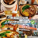 煲仔正·老广州煲仔饭(番禺喜街店) - 广州市旅游 缩略图 1
