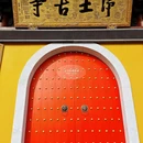 盐城市净土古寺 - 盐城市旅游 缩略图 3